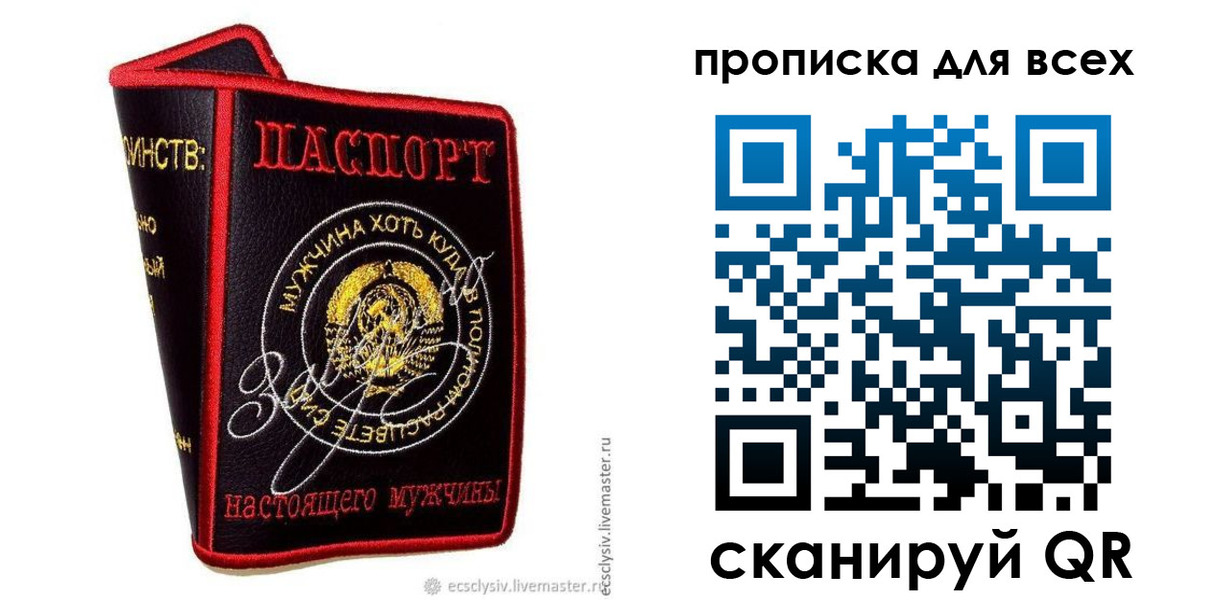 временная регистрация для всех в Батайске