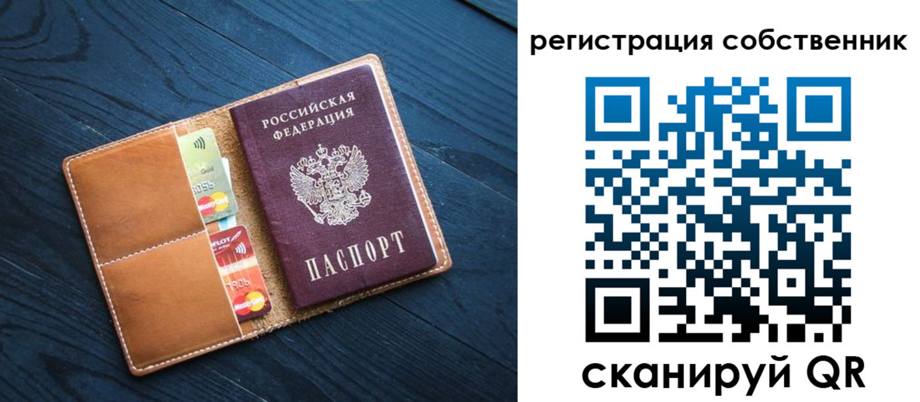прописка штамп в Батайске