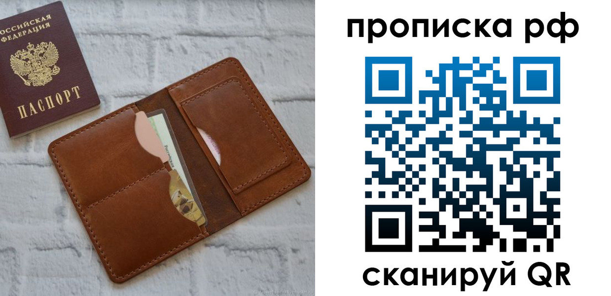 где прописаться в Батайске